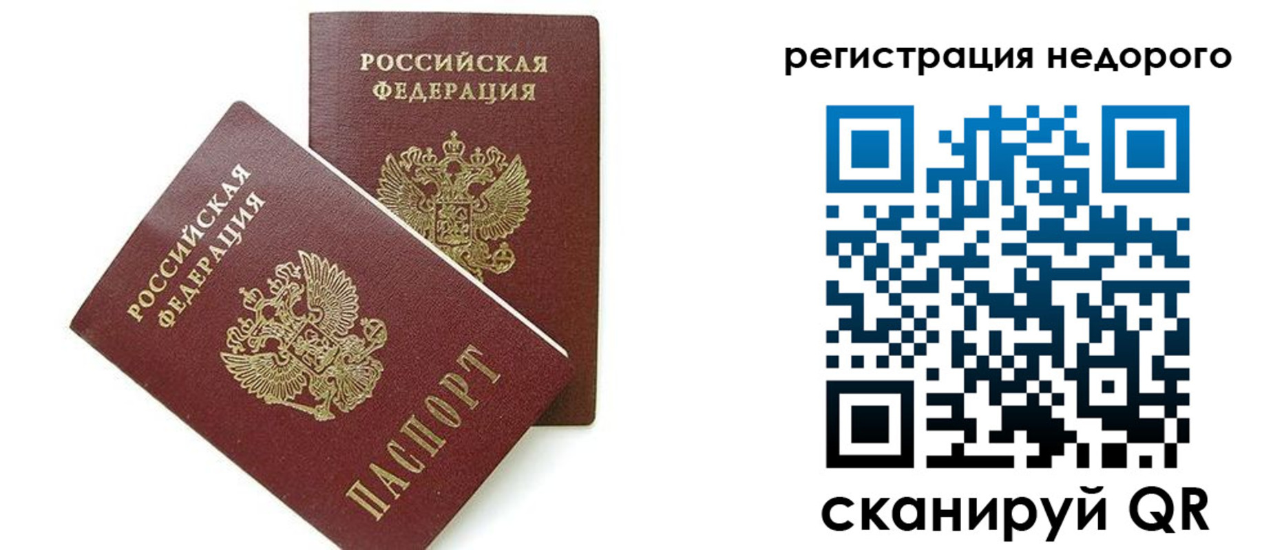 прописка в квартире в Сердобске