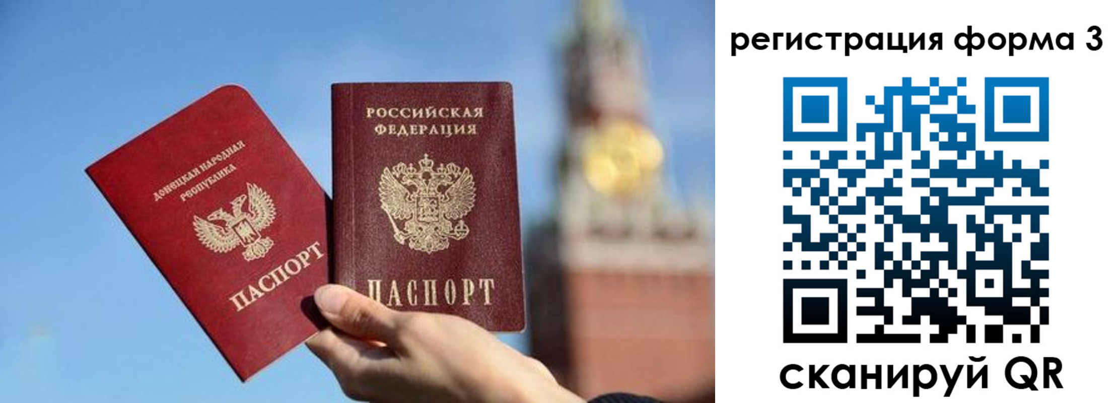 временная регистрация купить в Сердобске