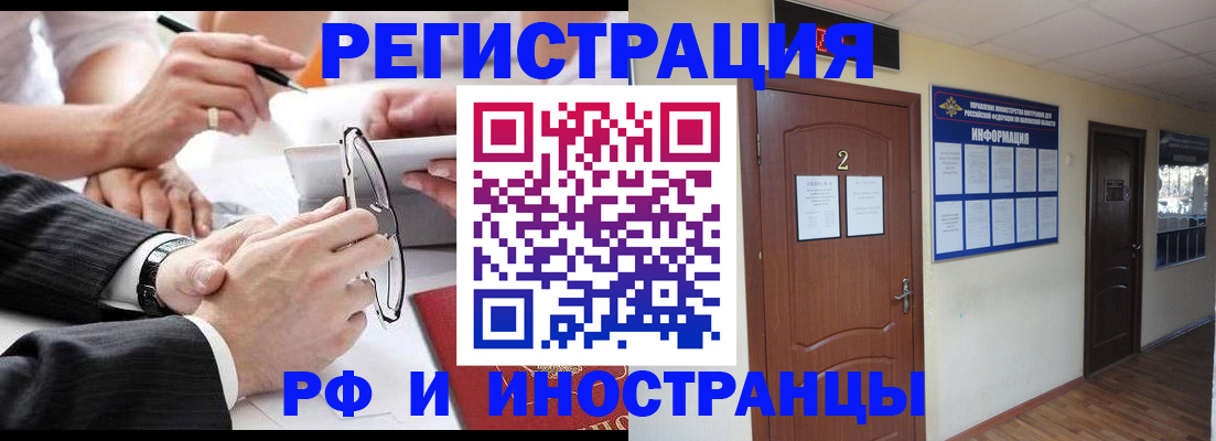 прописка паспорт в Сердобске