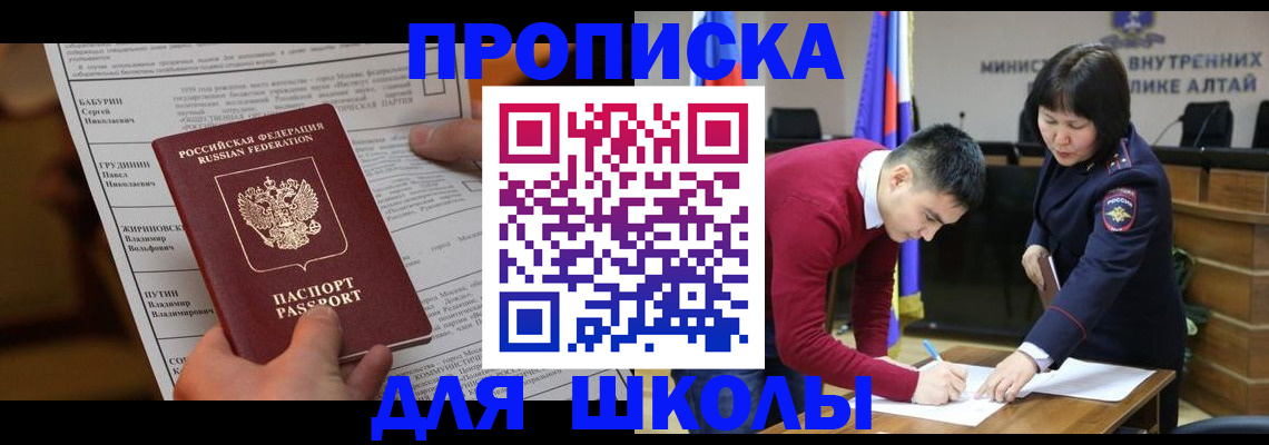 прописка паспорт в Сердобске