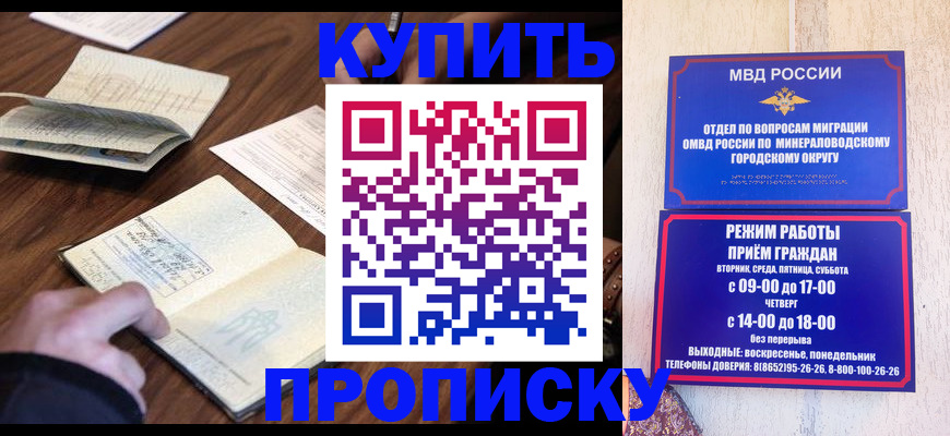 прописка для школы в Сердобске