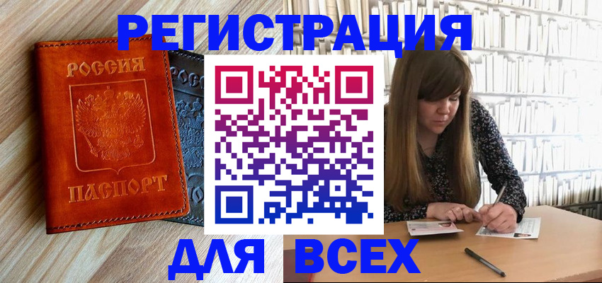 временная прописка в Сердобске