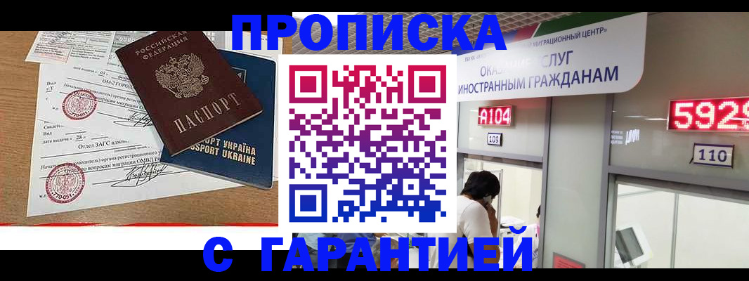 где прописаться в Сердобске