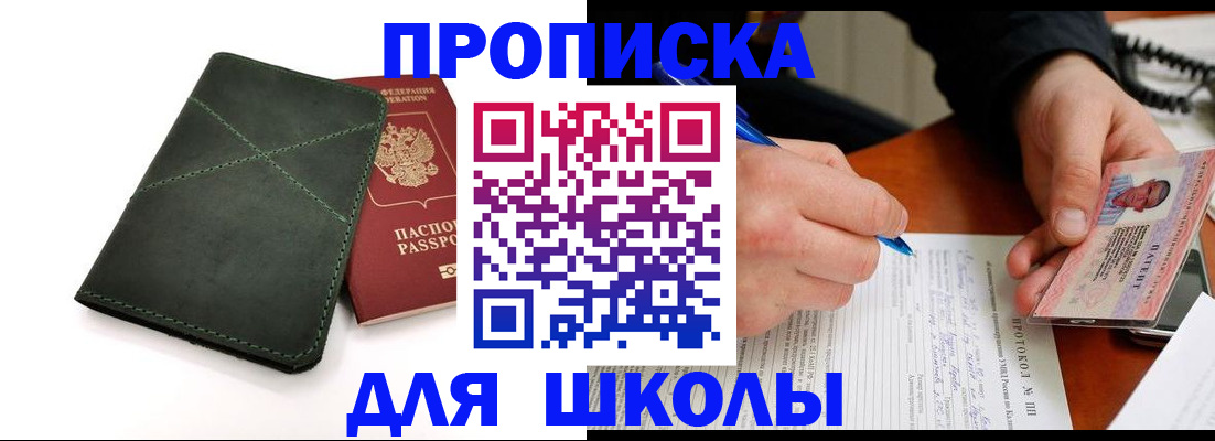 прописка в квартире в Сердобске