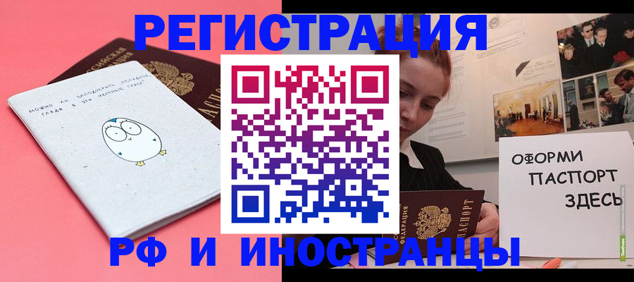 прописка 2025 в Сердобске