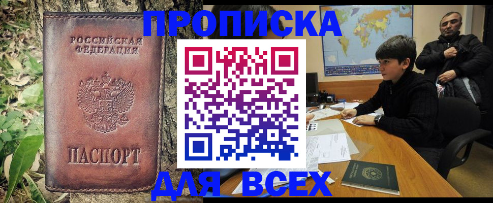 найти адрес прописки в Сердобске